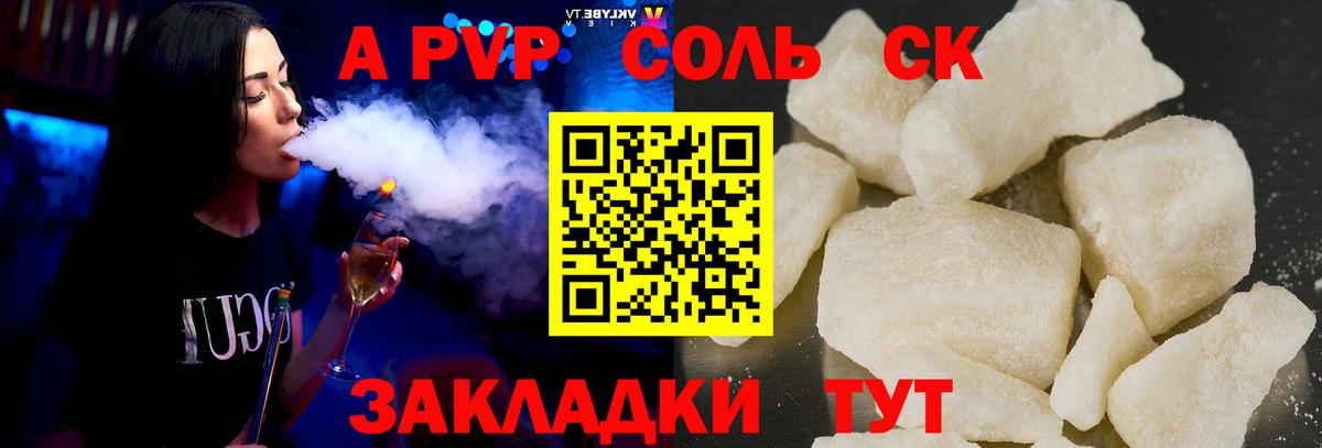 Alfa_PVP кристаллы  A-PVP  Учалы  Вход с VPN  как найти наркотики  Альфа ПВП кристаллы 