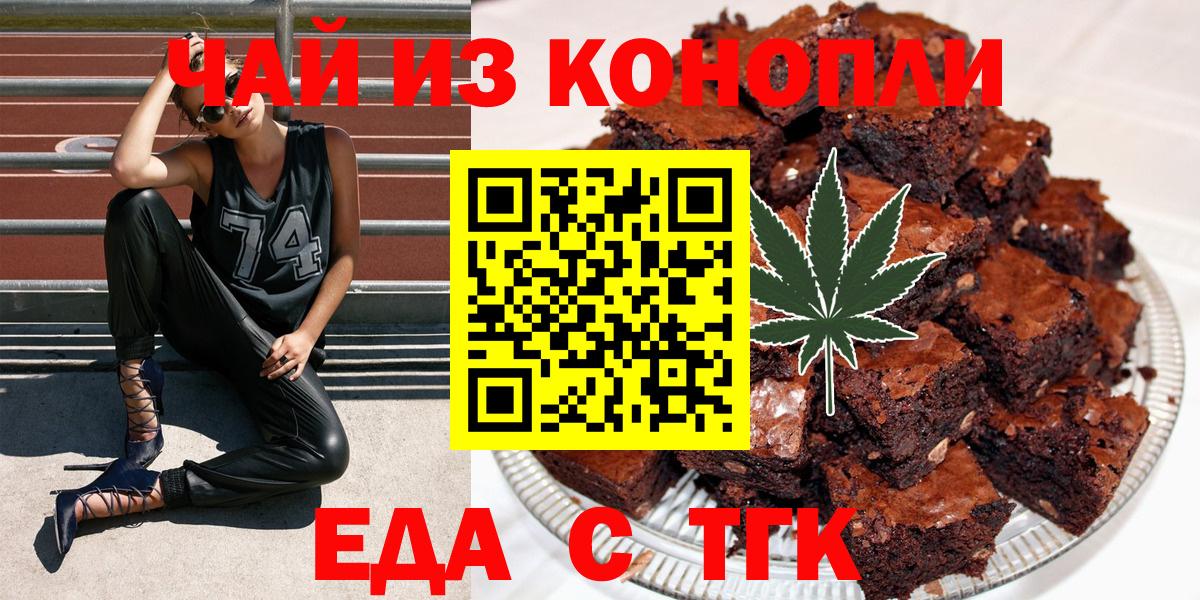 Canna-Cookies марихуана  Вход с VPN  Учалы 