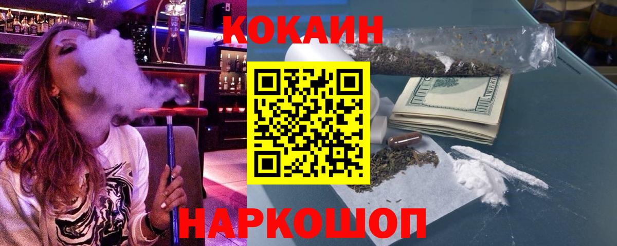 где можно купить   Cocaine FishScale  Вход с VPN  Учалы  Cocaine Боливия 