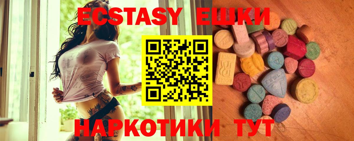 Экстази ешки Учалы