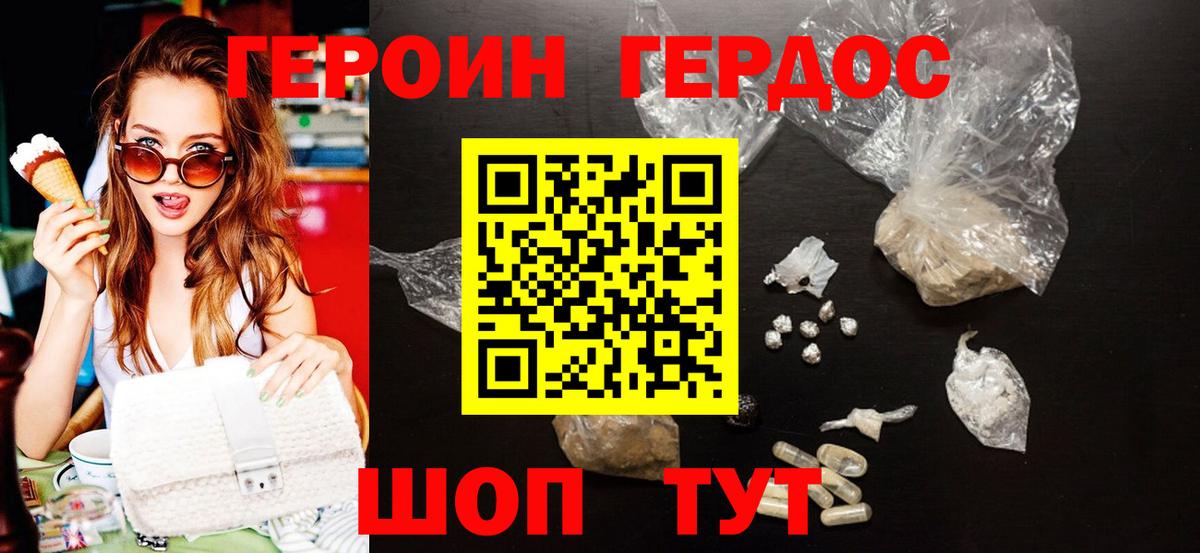 Учалы  ГЕРОИН афганец  Вход с VPN 