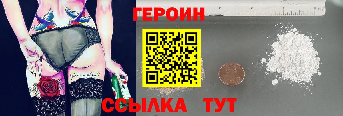 Героин Афган Учалы