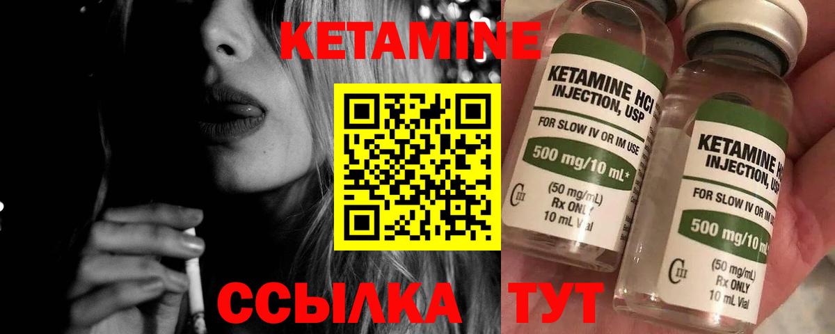 Учалы  OMG ТОР  Вход с VPN  Кетамин ketamine 