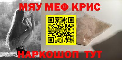 мяу мяу мука Заводоуковск