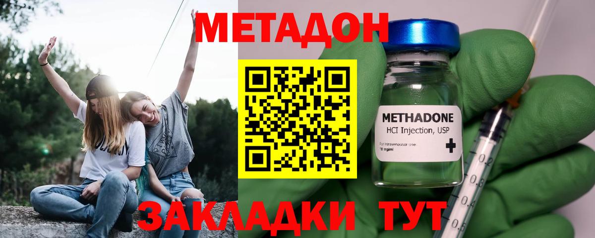 МЕТАДОН VHQ  Вход с VPN  Учалы 