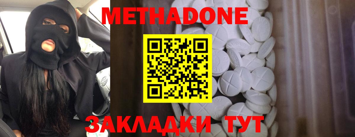 МЕТАДОН кристалл Учалы