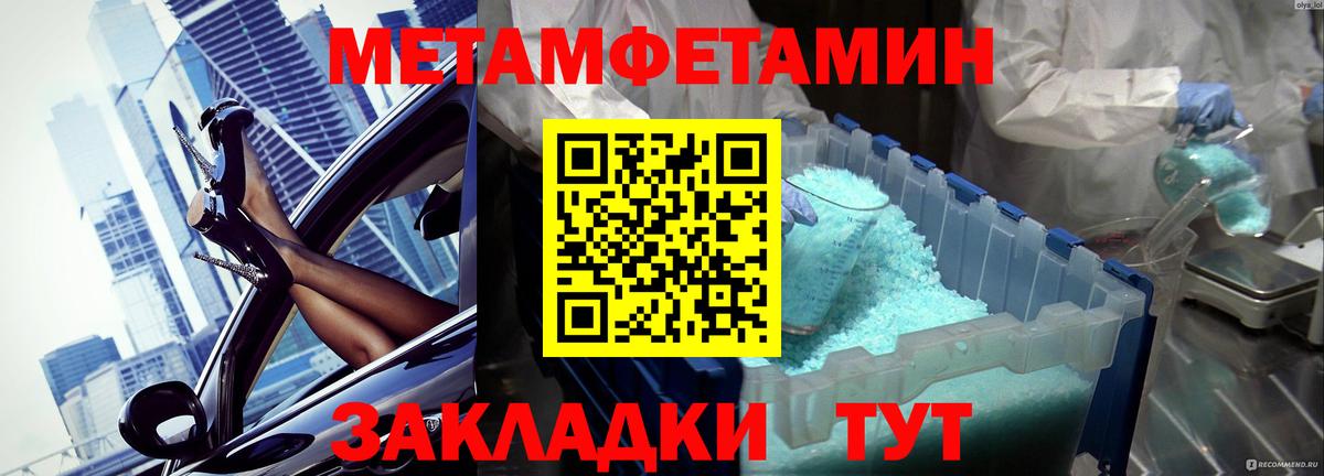 МЕТАМФЕТАМИН винт  Первитин  МЕТАМФЕТАМИН винт  Учалы  Вход с VPN 