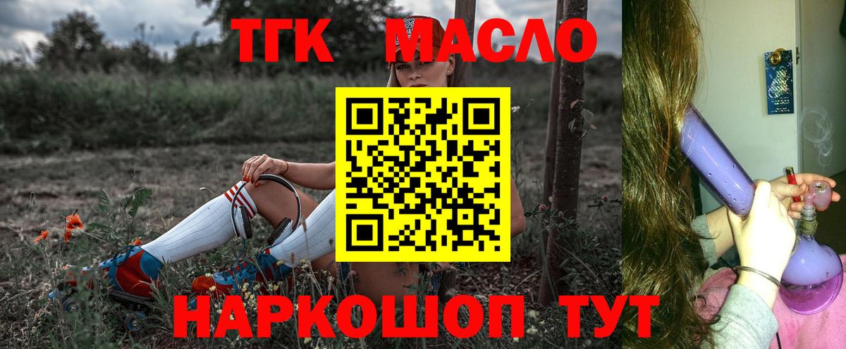 Дистиллят ТГК вейп с тгк  Вход с VPN  магазин  наркотиков  Учалы 