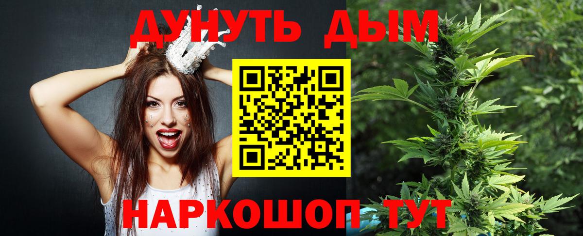 Конопля сатива  Вход с VPN  Марихуана Ganja  Конопля семена  Учалы 
